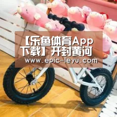 乐鱼平台最新版本