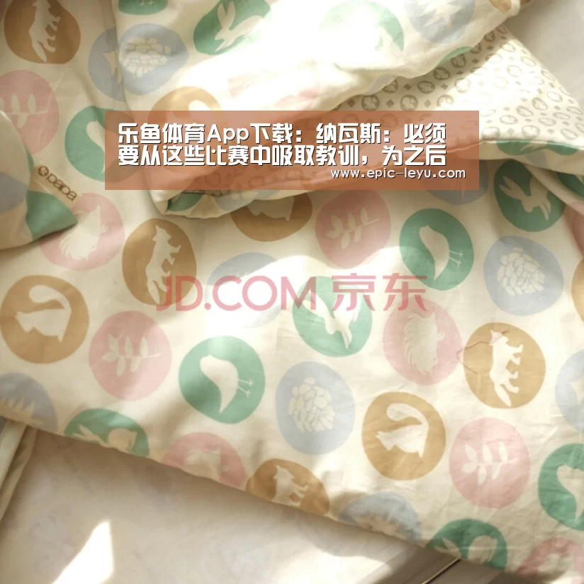 乐鱼体育App下载