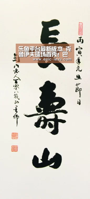 乐鱼体育平台官网