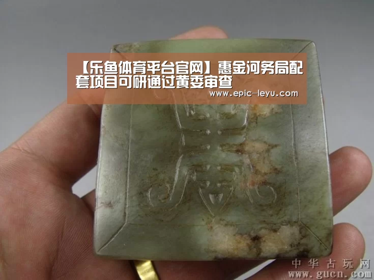 乐鱼平台最新版本