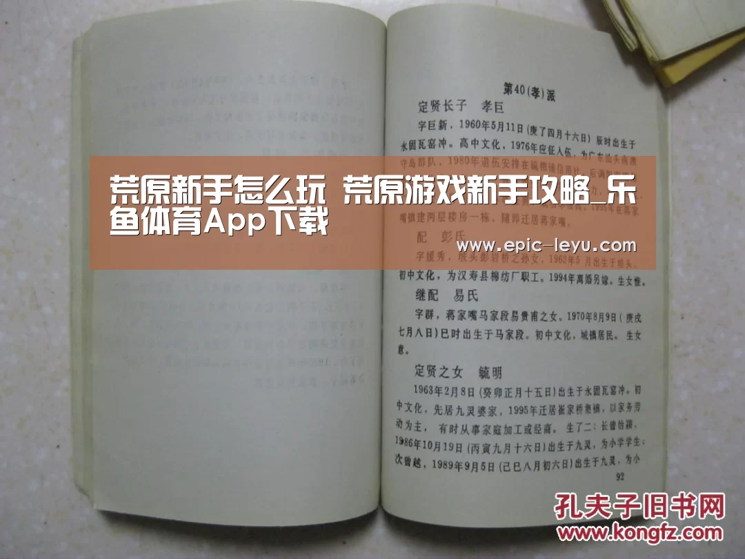 乐鱼体育App下载