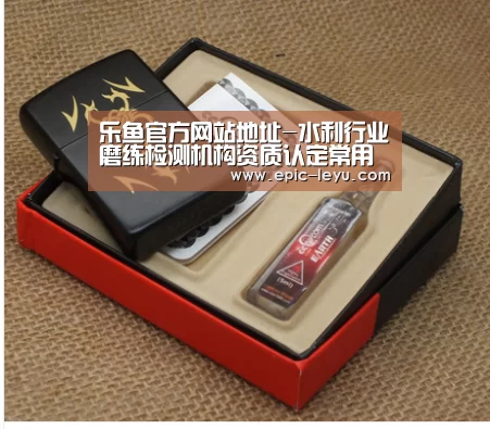 乐鱼官方网站地址-水利行业磨练检测机构资质认定常用尺度(工程系列部门)最新版(图1) 乐鱼平台最新版本