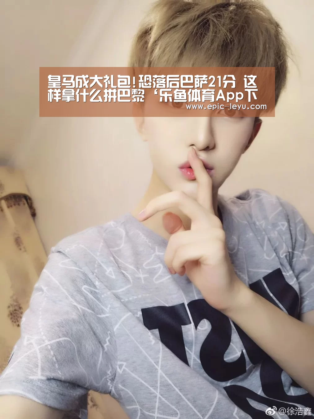 皇马成大礼包!恐落后巴萨21分 这样拿什么拼巴黎‘乐鱼体育App下载’(图1) 乐鱼体育平台官网