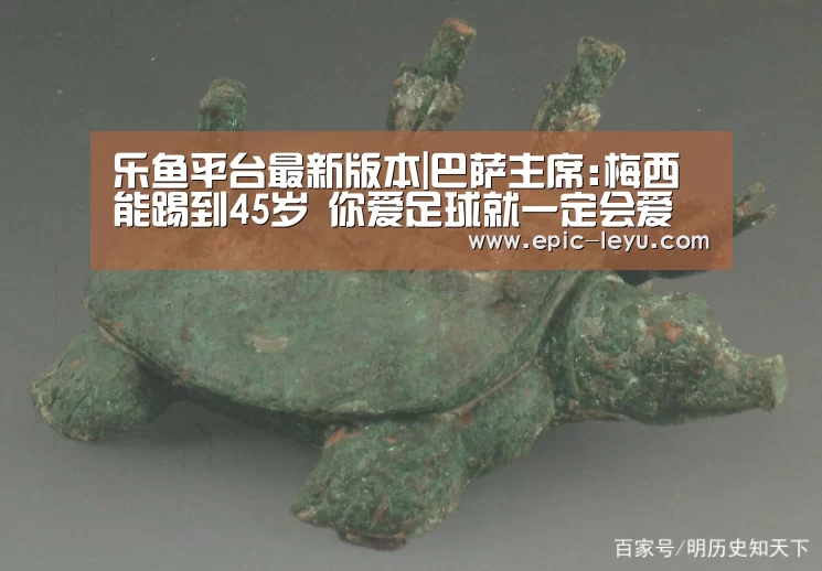 乐鱼体育平台官网