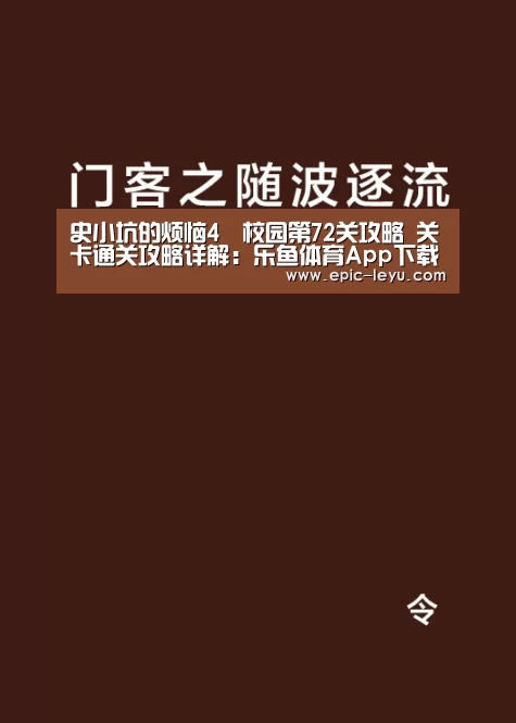 乐鱼体育平台官网
