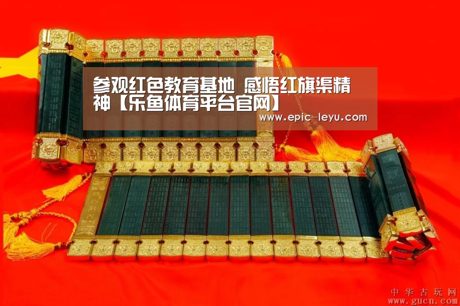 乐鱼体育平台官网